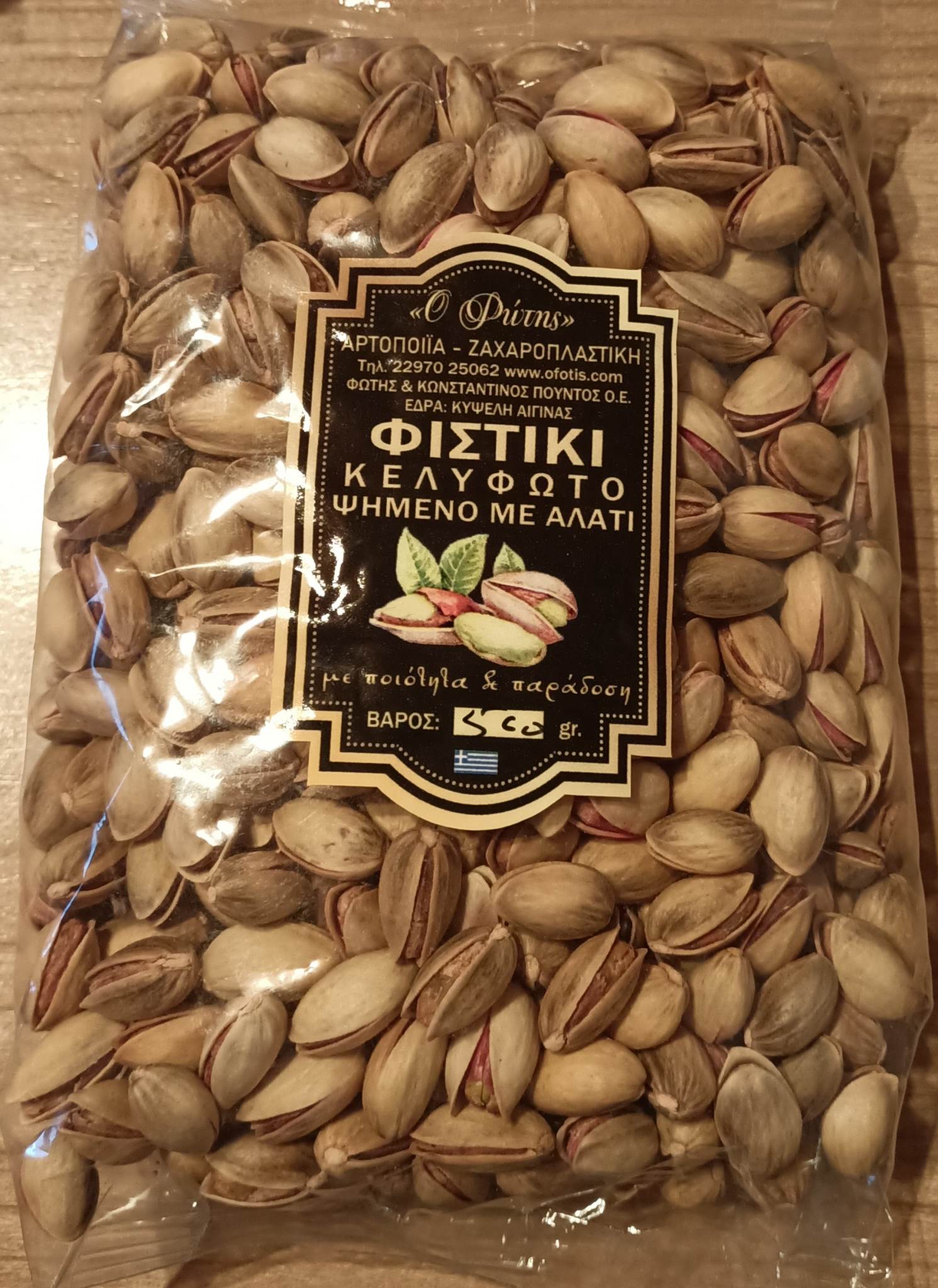 Fistic crud din eghina (500gr) – imagine 2