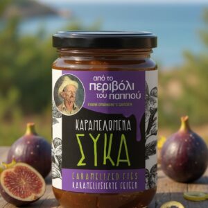 Marmelada de smochine caramelizate (370g)
